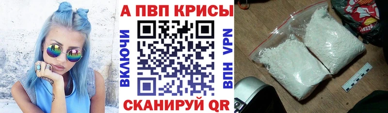 Alpha PVP Crystall  купить   Высоковск 