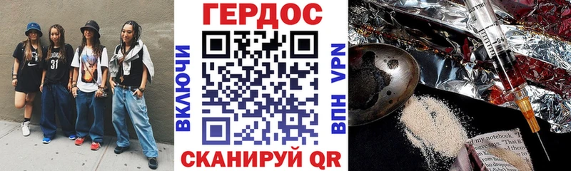 Героин Heroin  где можно купить наркотик  Высоковск 