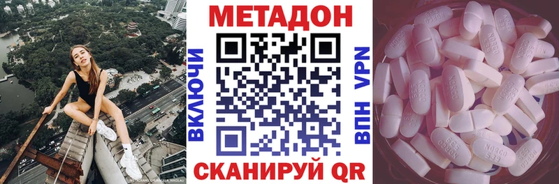 МЕТАДОН кристалл Высоковск
