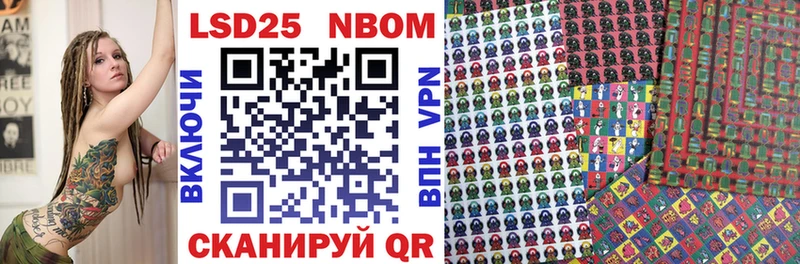 Марки 25I-NBOMe 1,5мг  Высоковск 